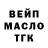 Дистиллят ТГК THC oil Sami Hamady
