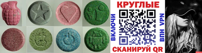 ЭКСТАЗИ круглые  мега онион  Пущино 