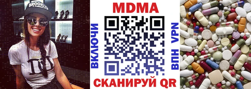МДМА VHQ  магазин продажи наркотиков  Пущино 